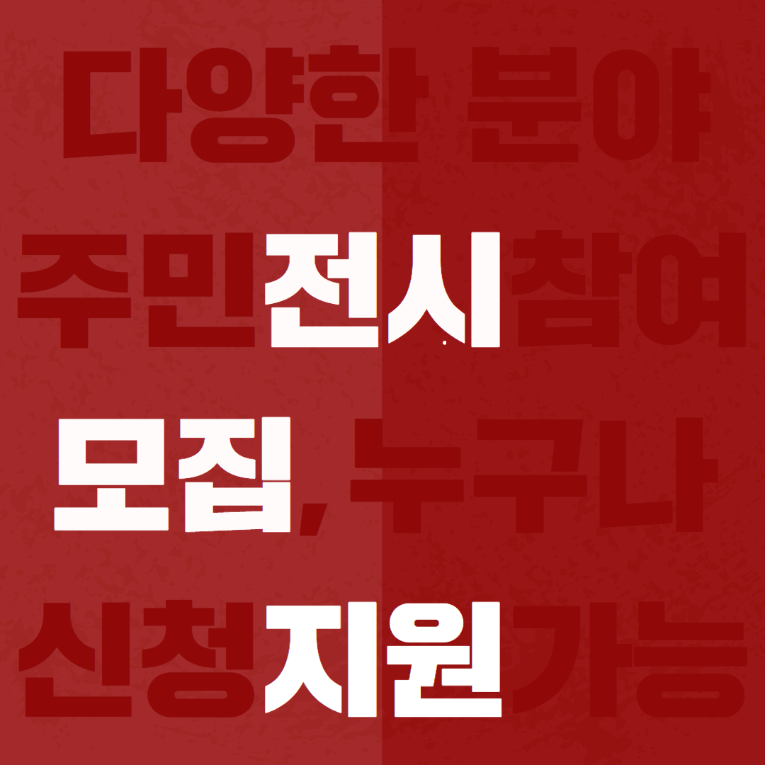 중구생활문화센터 우리동네 이웃작품 전시지원 신청안내 이미지(1)