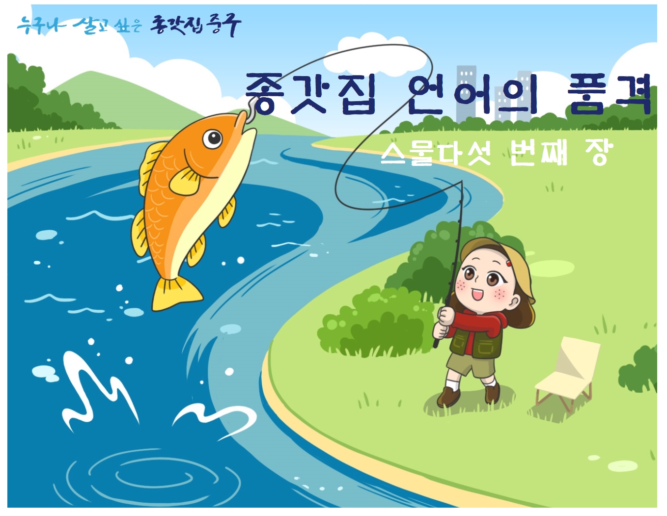 웰컴 키트 대신 환영 꾸러미로 사용해요! 이미지(1)