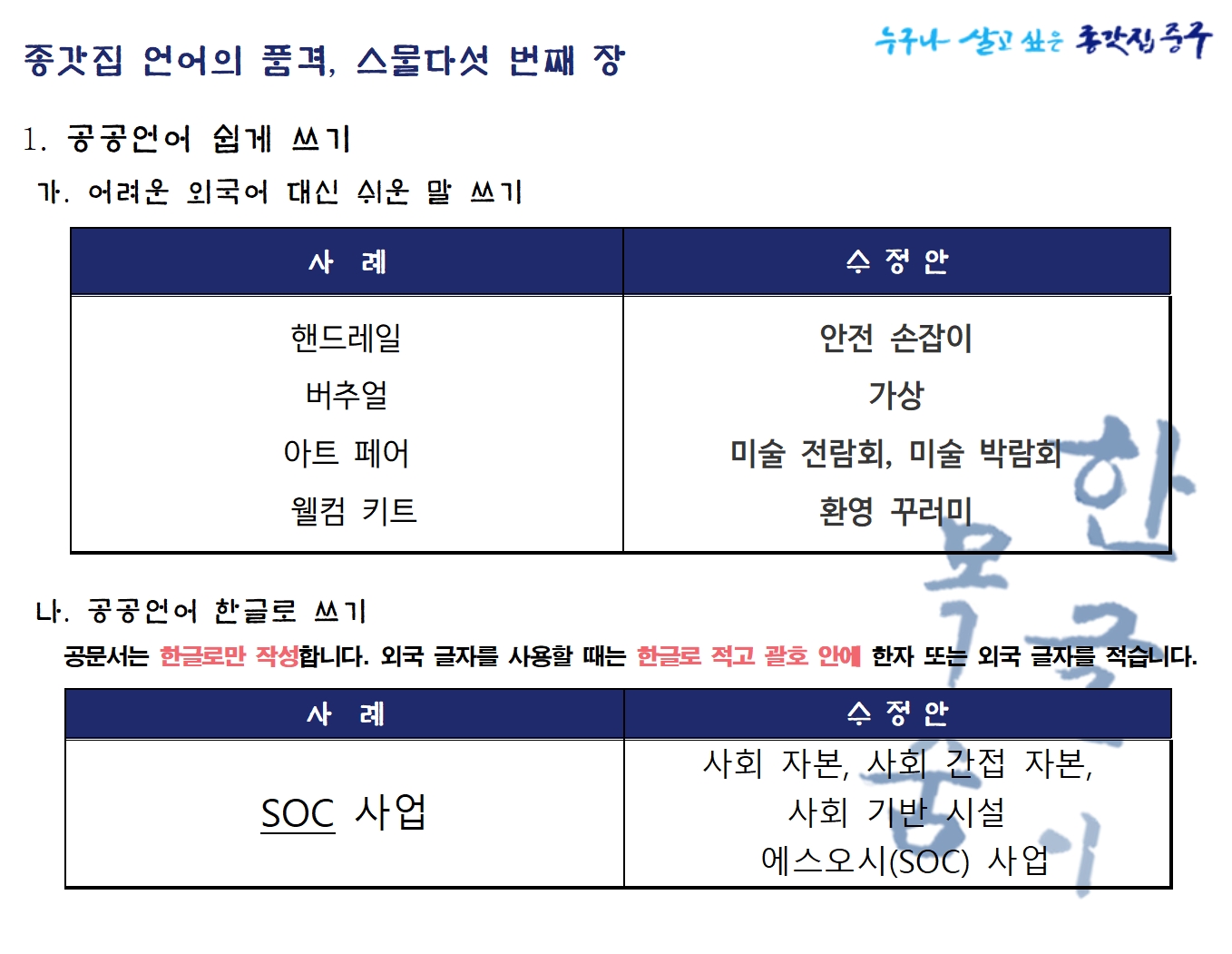 웰컴 키트 대신 환영 꾸러미로 사용해요! 이미지(2)