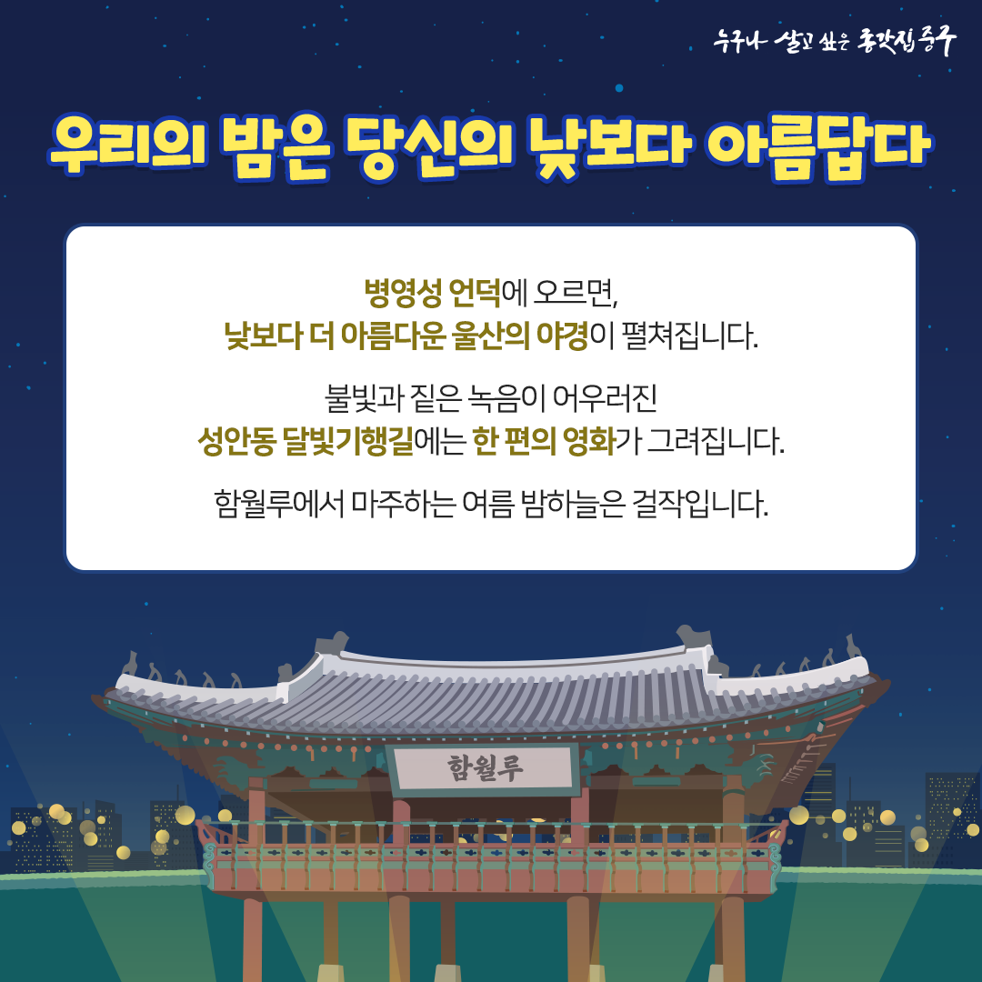 한여름 중구 사용설명서 이미지(3)
