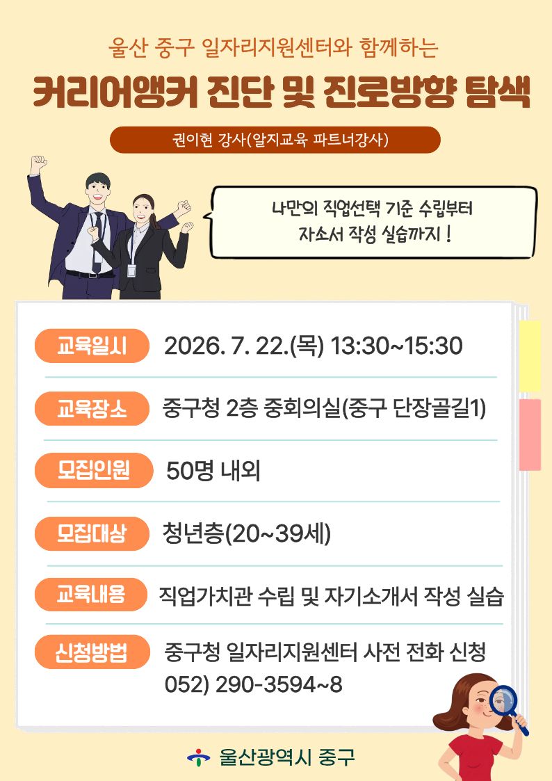2026년 제4차 현장맞춤형 취업역량강화 교육 이미지(1)