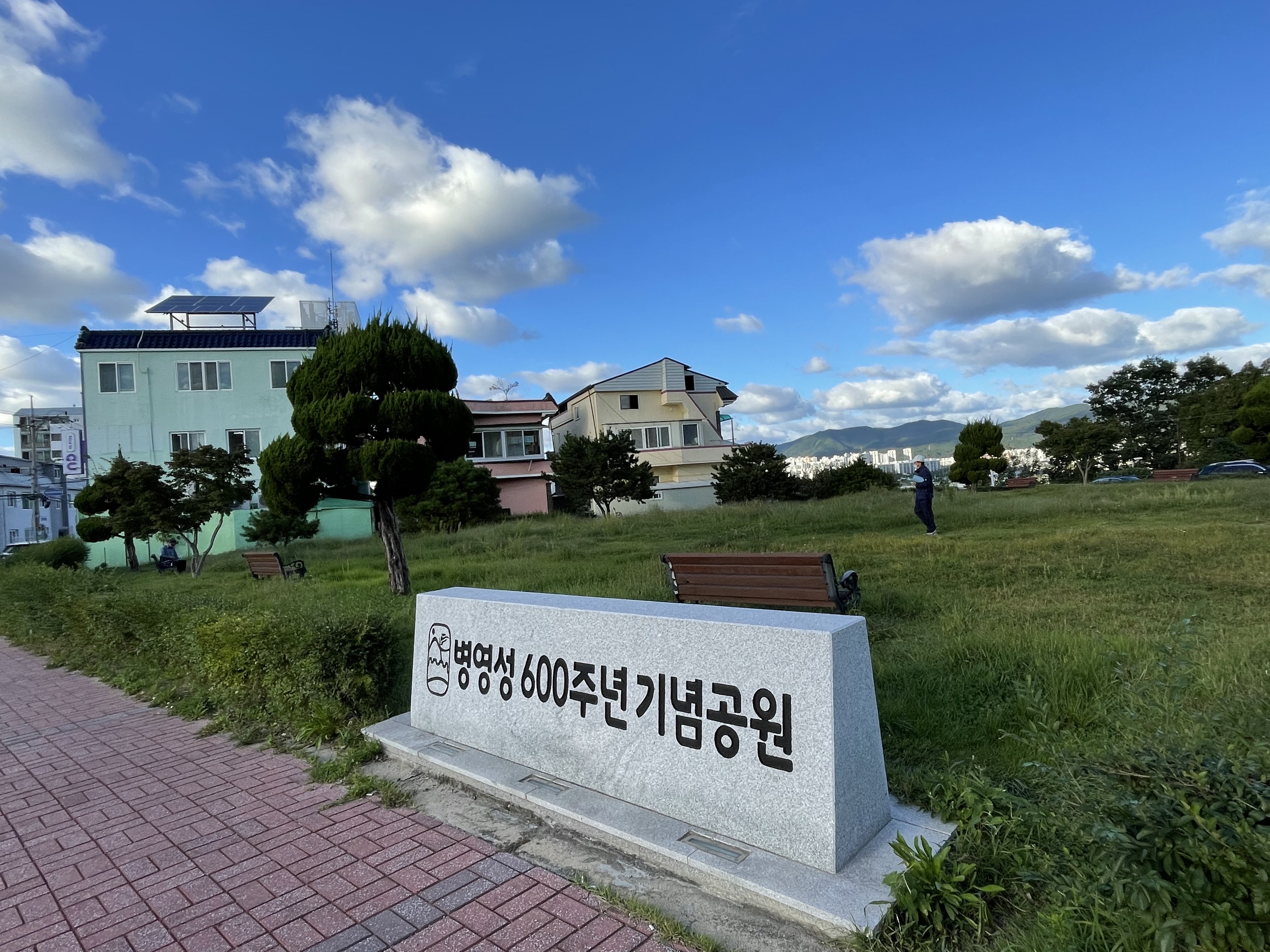 병영성 600주년 기념공원 관리 요청 이미지(1)