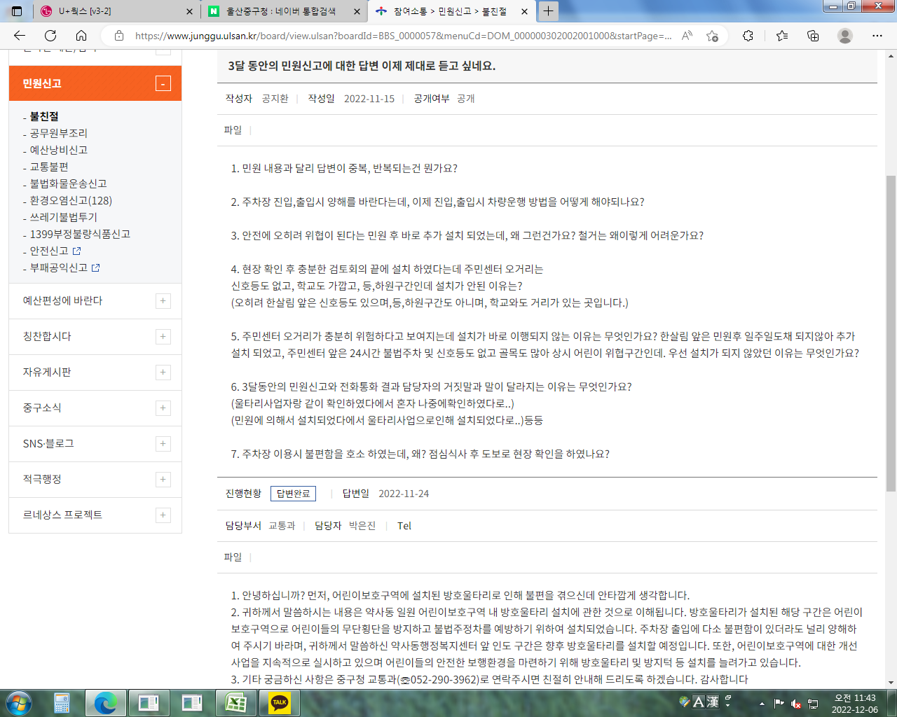계속 몇달째 같은 답변을 계속 복사하지 마시고 질문에 제대로된 답변을 부탁드립니다. 이미지(1)