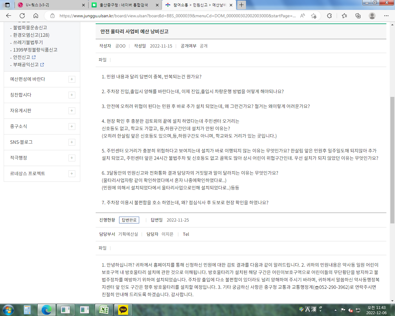 계속 몇달째 같은 답변을 계속 복사하지 마시고 질문에 제대로된 답변을 부탁드립니다. 이미지(2)