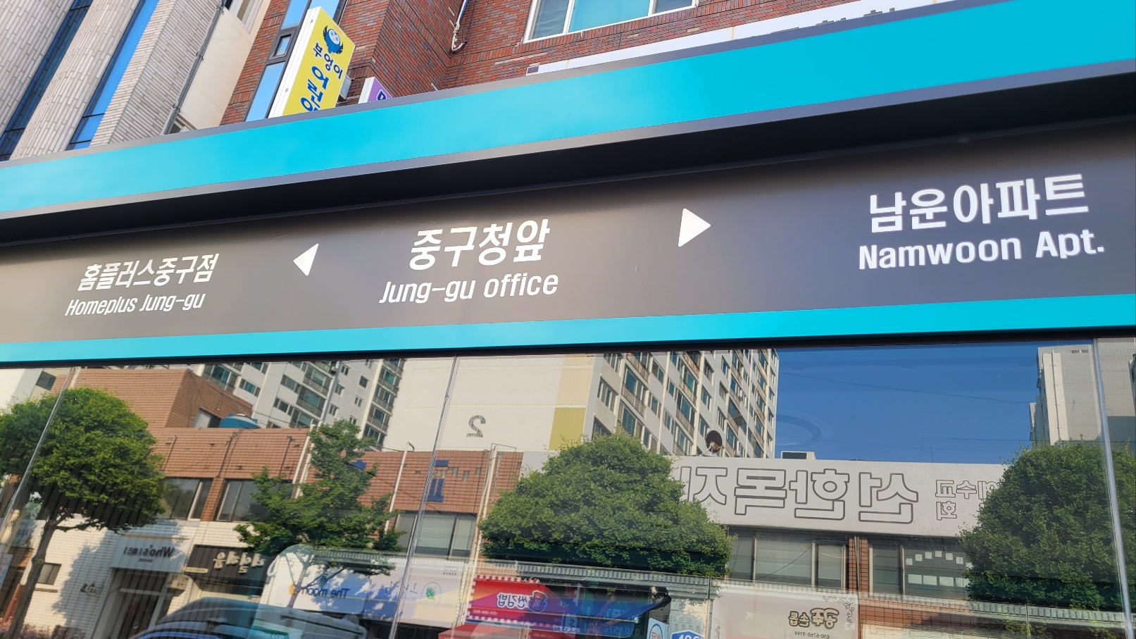 버스 정류장 표지판 글씨 오류 이미지(1)