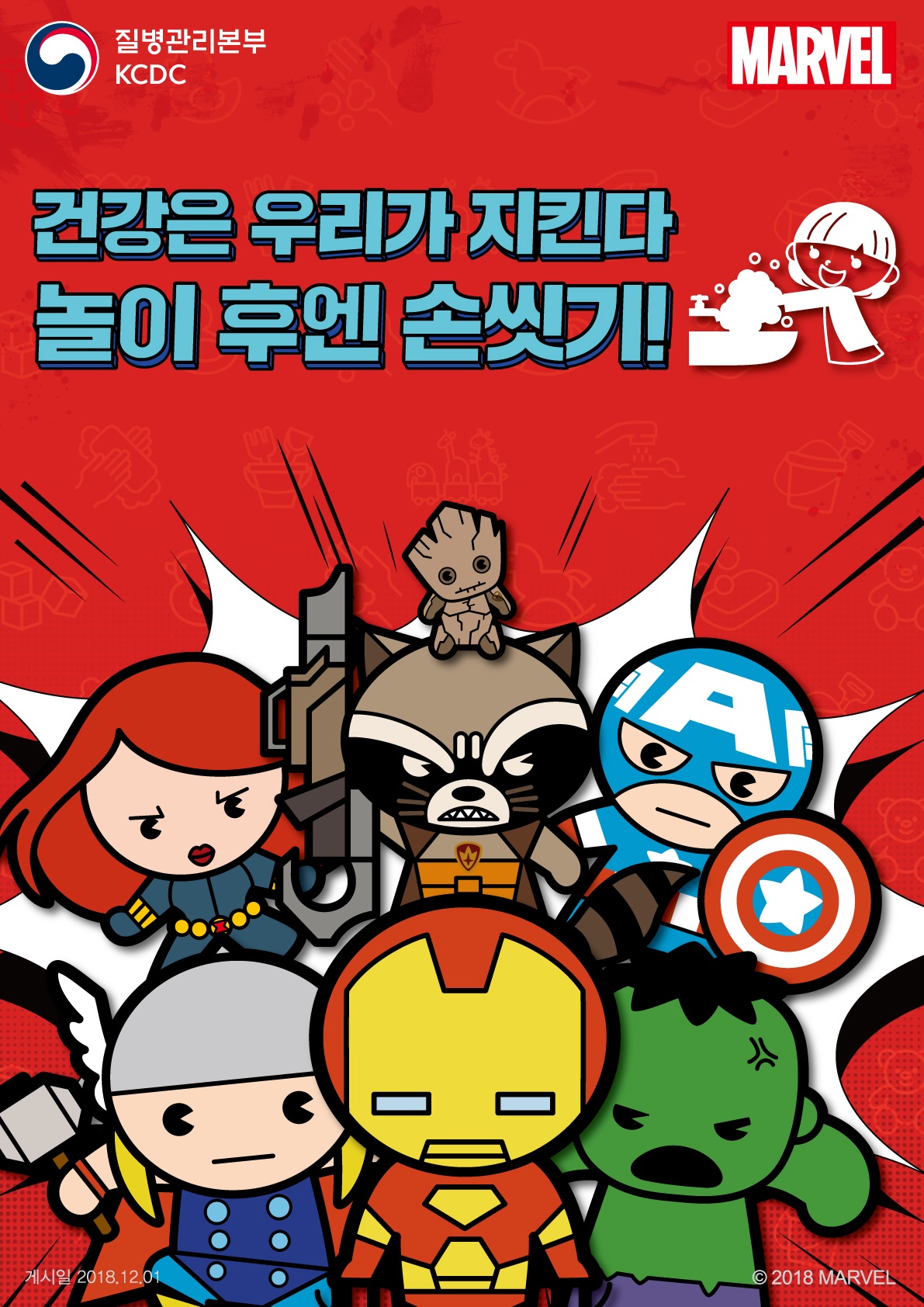 수족구병 안내문 이미지(2)