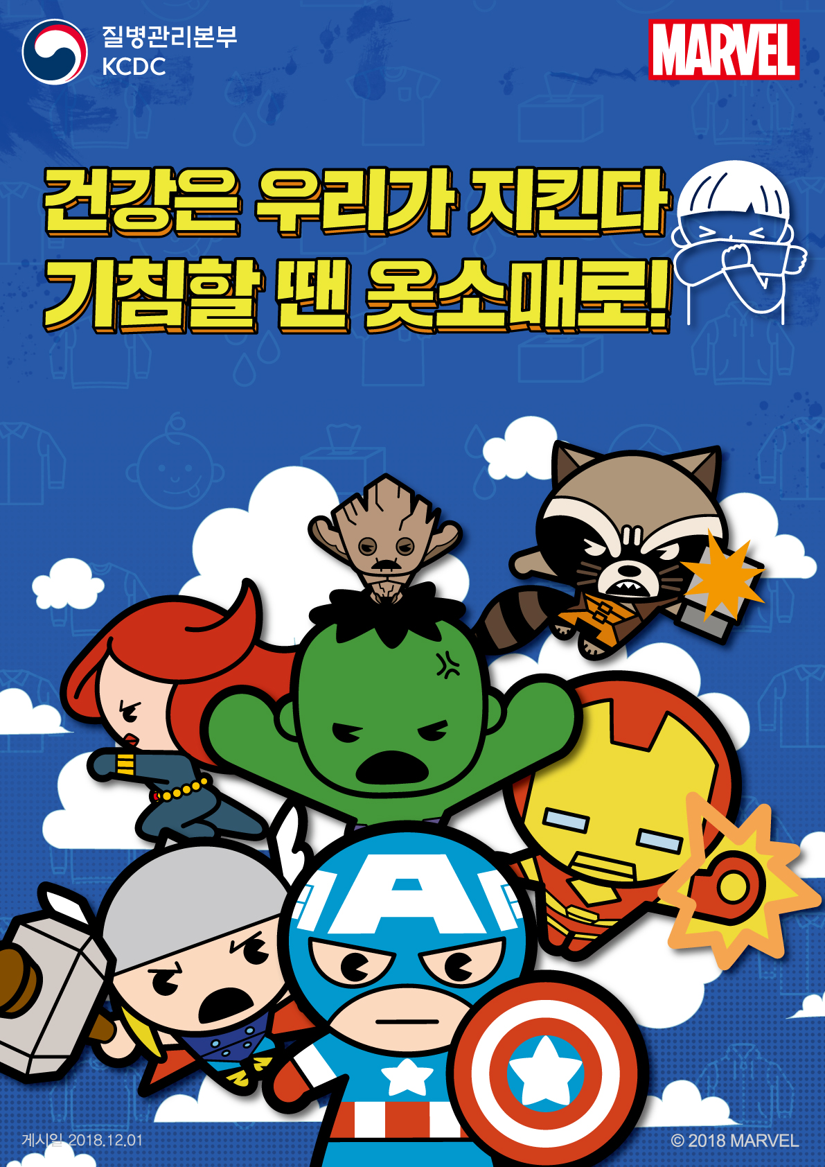 수족구병 안내문 이미지(3)