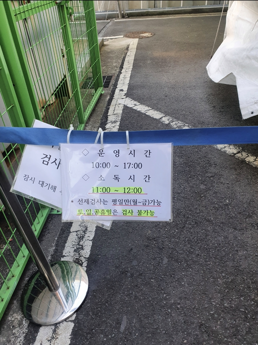 자가격리 문자 내용을 바꿨으면 합니다 이미지(2)