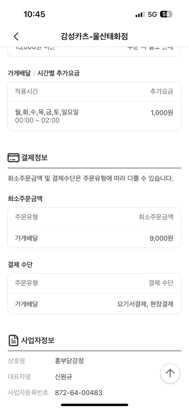 식품고발 이미지(4)