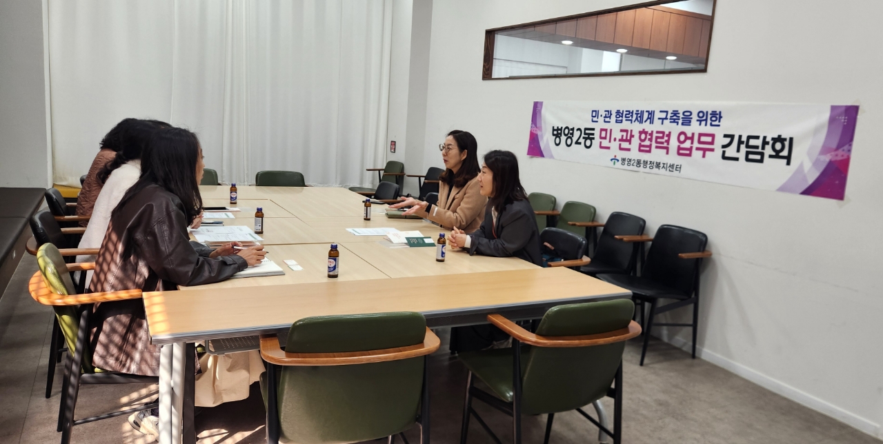 병영2동-울산중구정신건강복지센터, 민관협력 업무 추진 간담회 개최