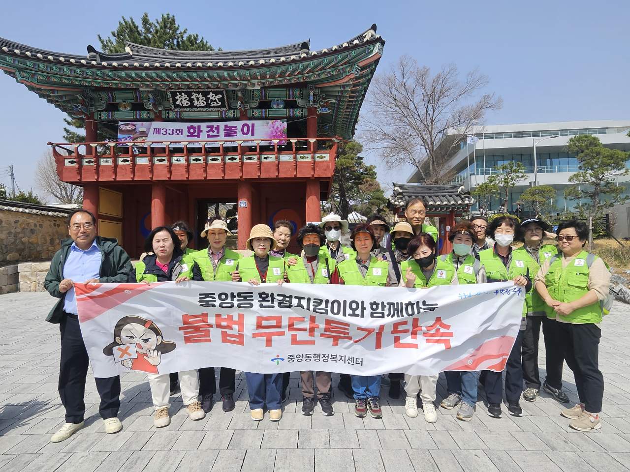 중앙동 종갓집환경지킴이, 쓰레기 불법 무단투기 단속 실시