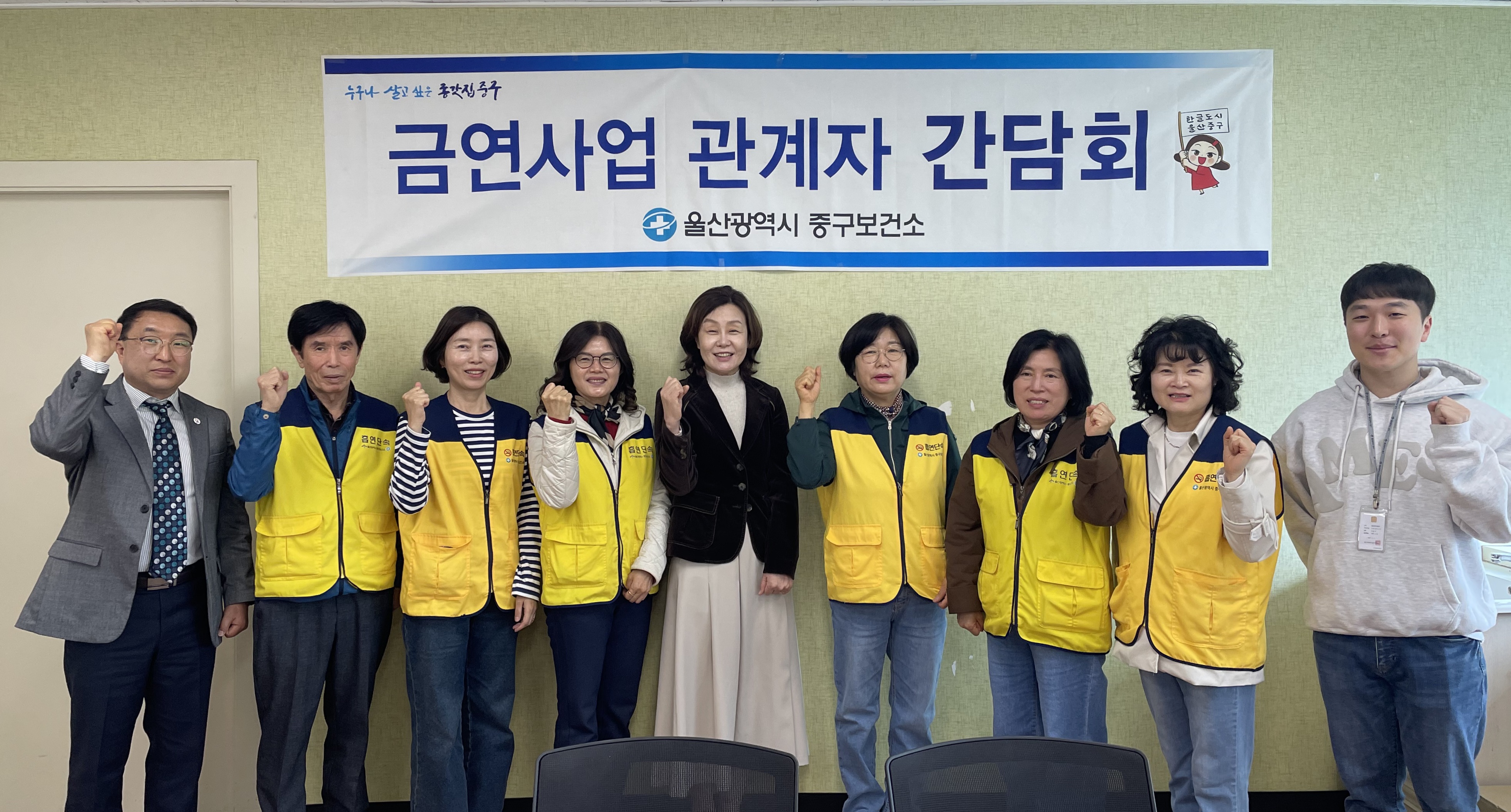 중구보건소, 금연지도원 대상 직무교육 및 간담회 진행