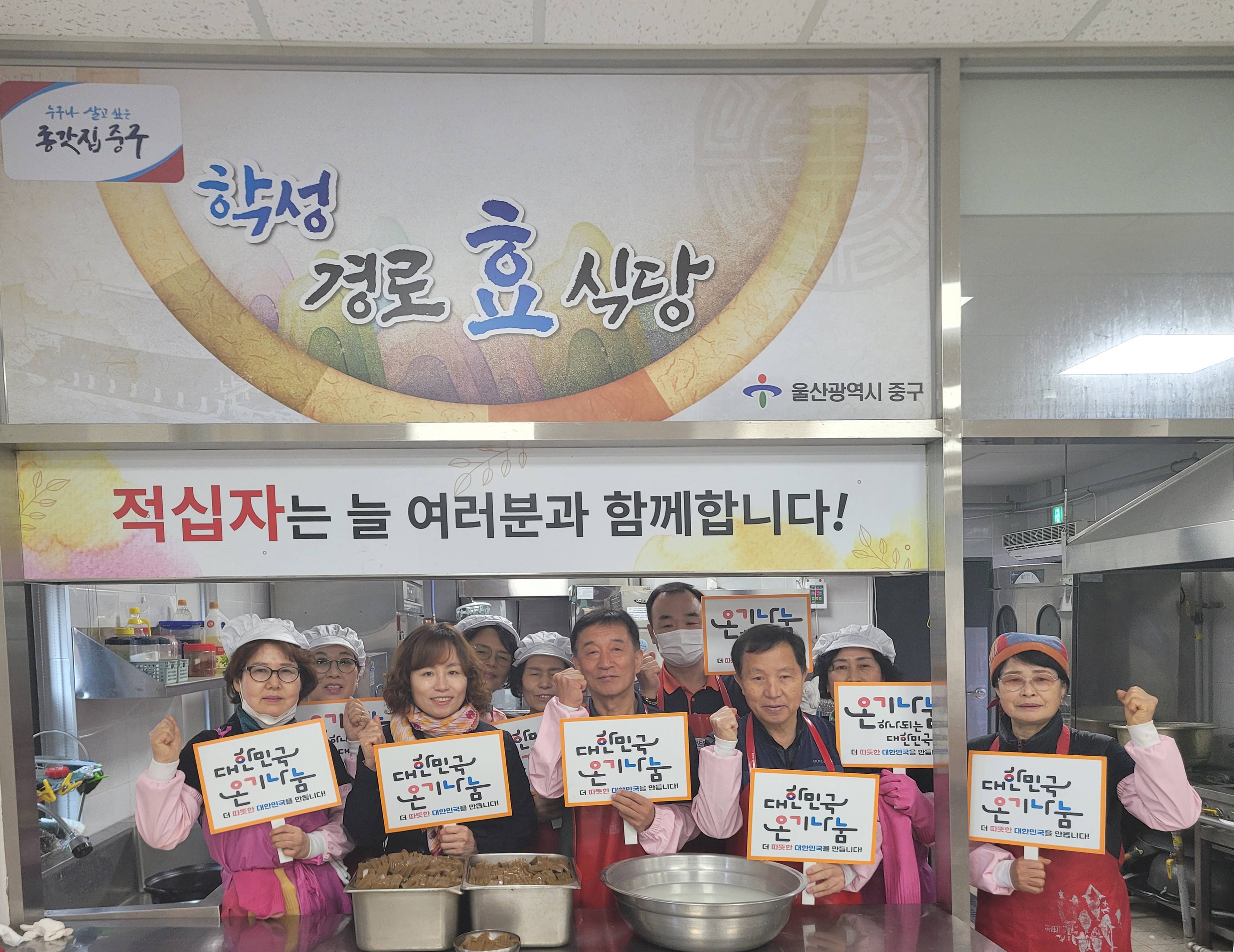 학성동 적십자봉사회, 학성경로식당에서 급식봉사 활동 실시