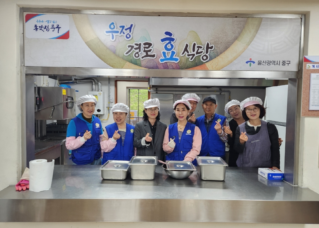 우정동 바르게살기위원회, 우정경로식당에서 급식봉사 활동 실시