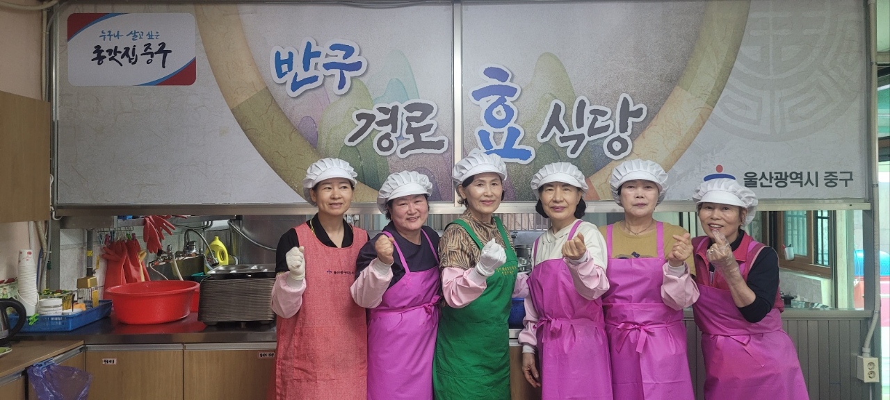 우정동 새마을부녀회, 반구경로식당에서 급식봉사 활동 실시