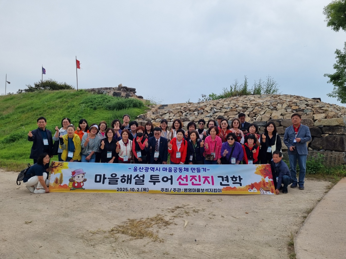 병영2동-병영마을보석지킴이, 마을해설 관광(투어) 선진지 견학 실시