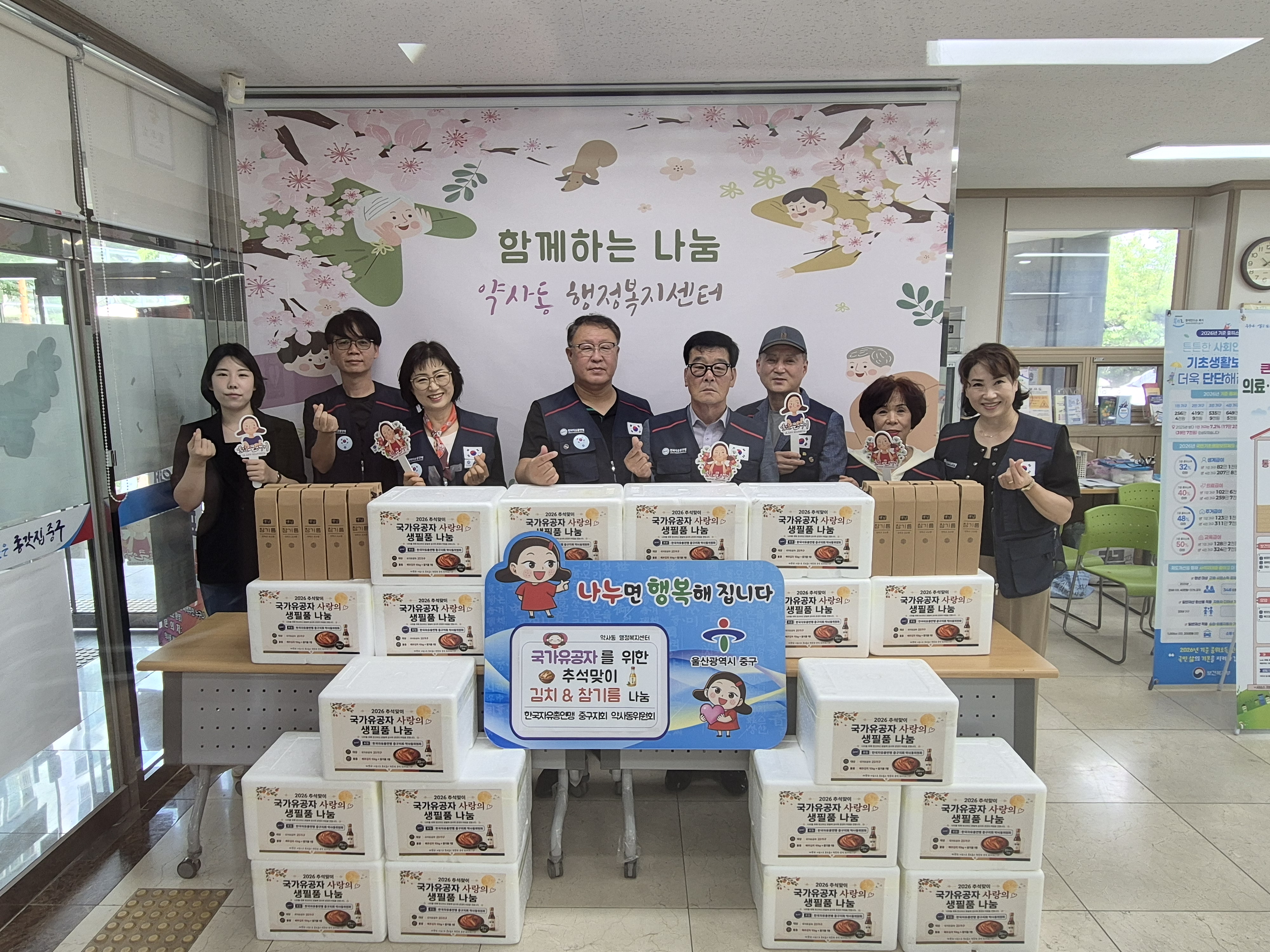 한국자유총연맹 울산 약사동위원회, 국가유공자 위한 김치·참기름 전달