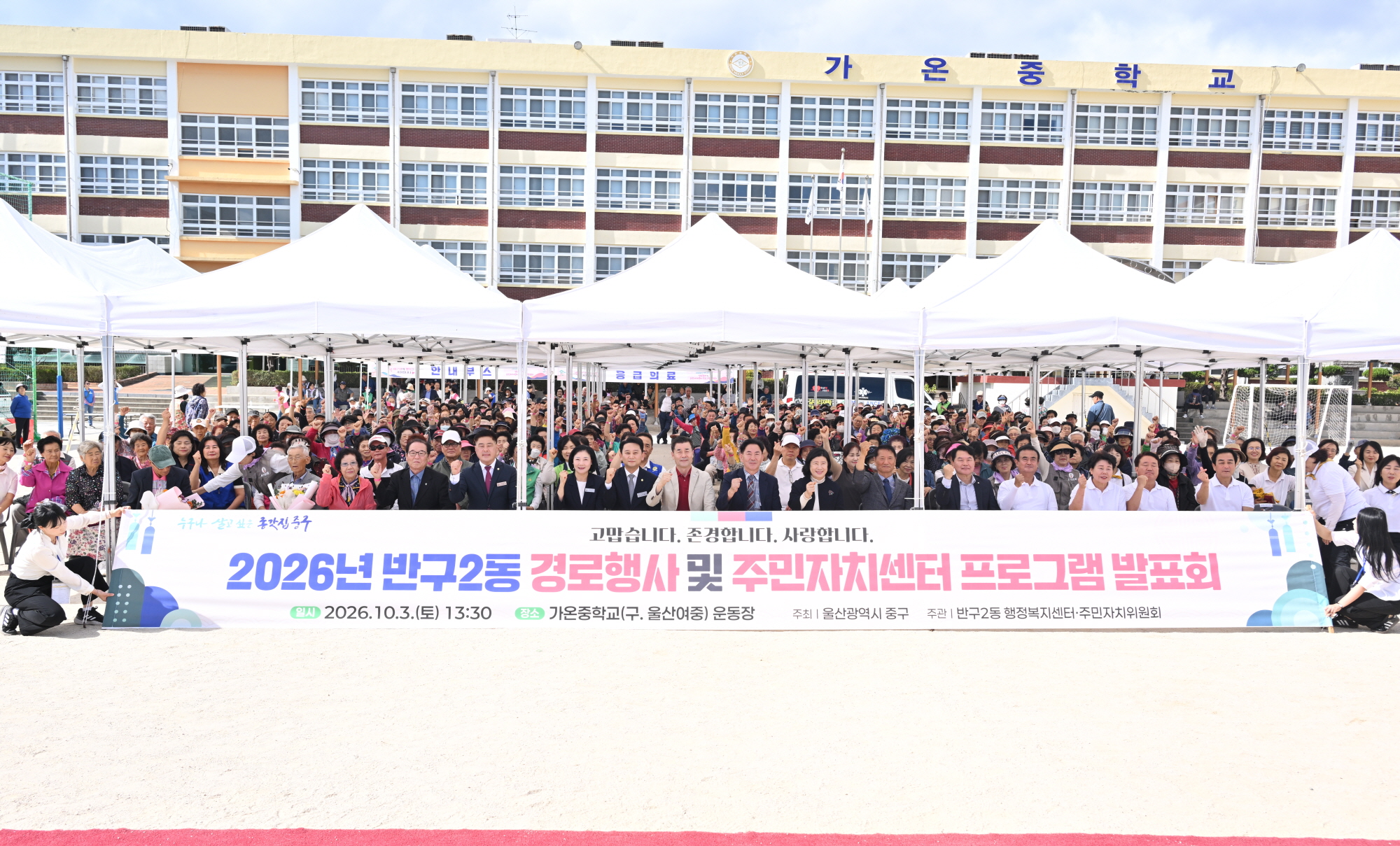“어르신께 감사와 존경 전해요”…중구, 동(洞)별 경로행사 개최