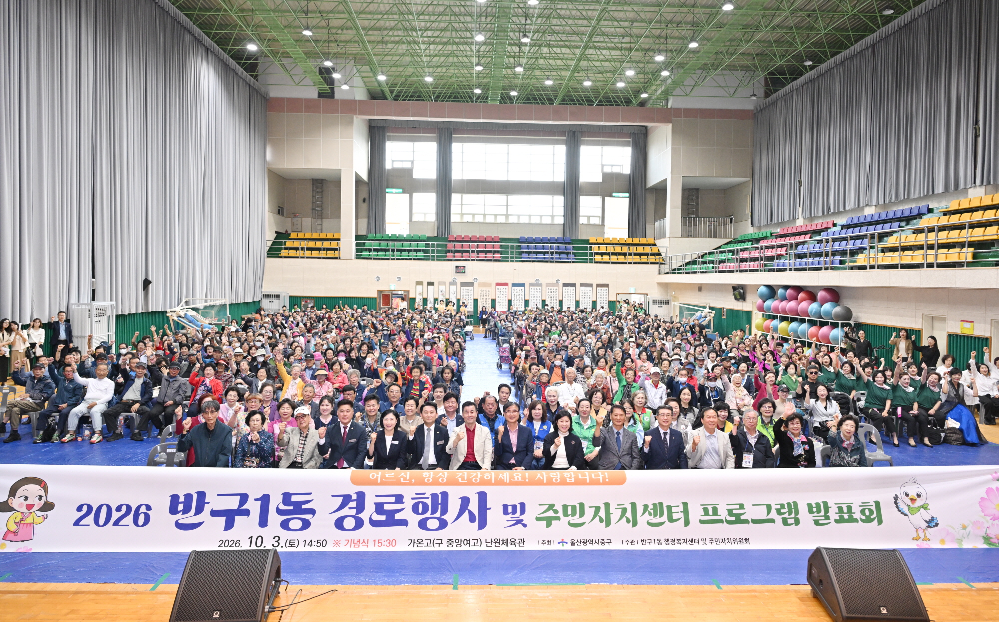 “어르신께 감사와 존경 전해요”…중구, 동(洞)별 경로행사 개최