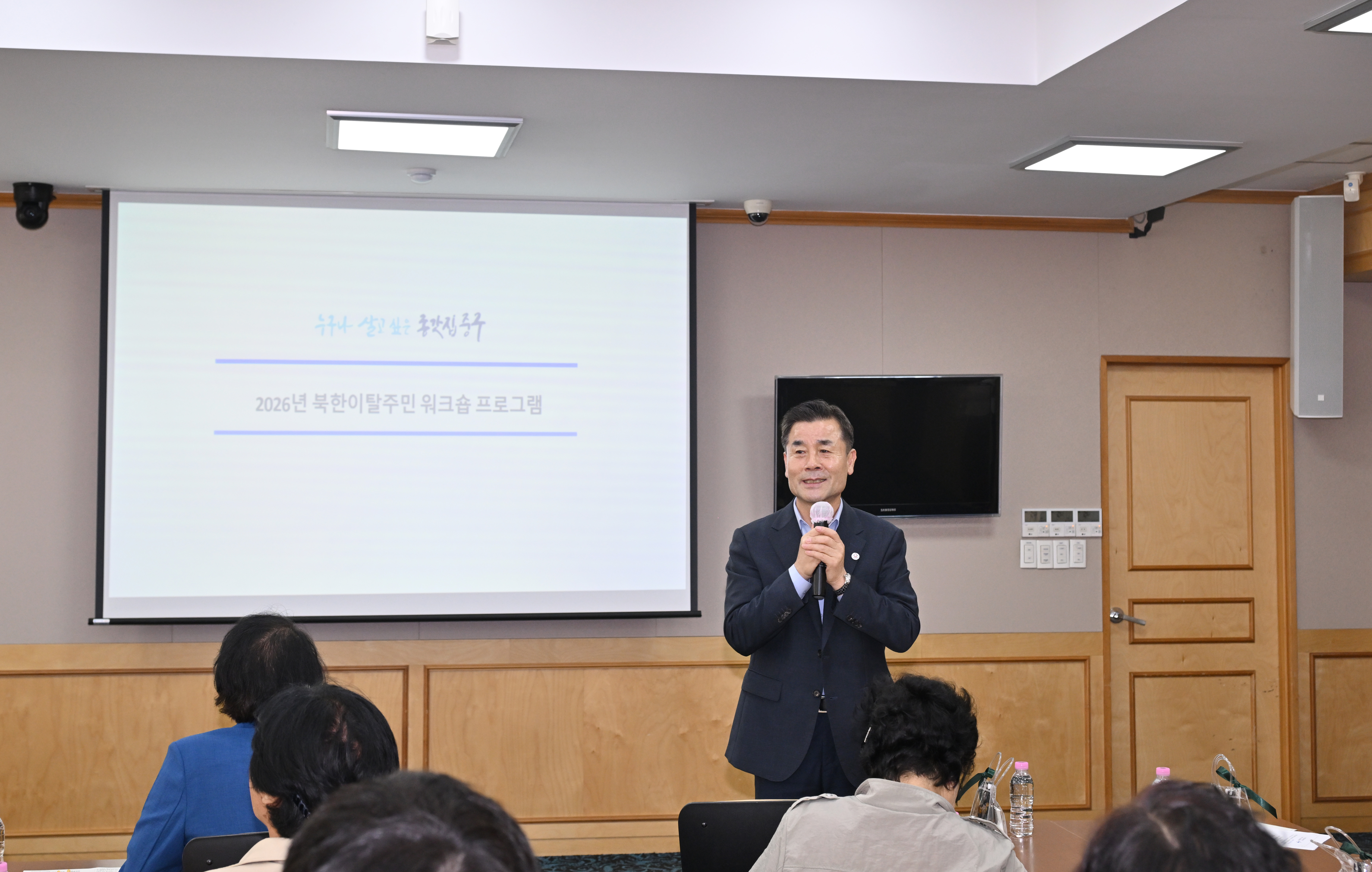 중구, 북한이탈주민 치유 공동연수(힐링 워크숍) 개최