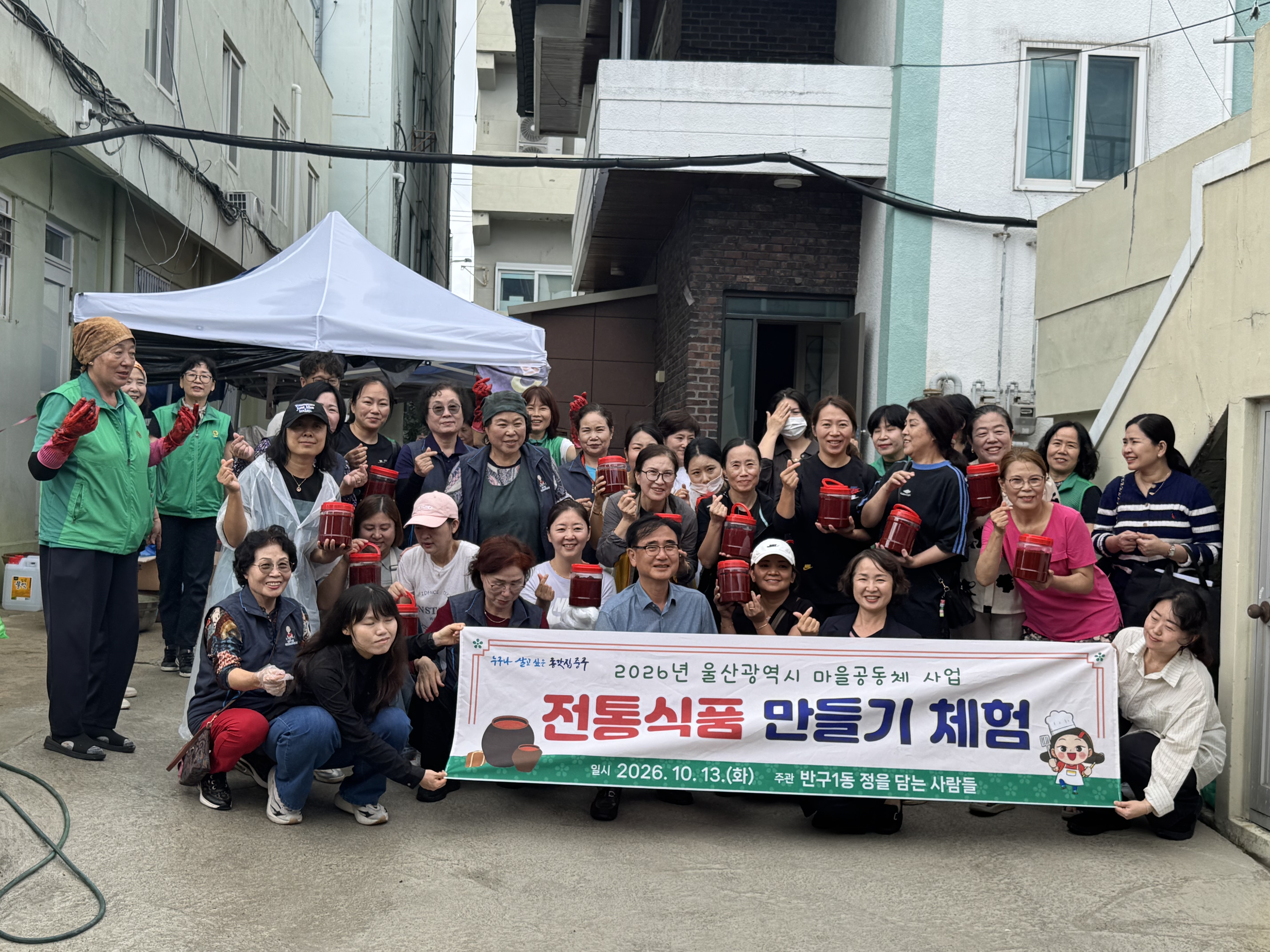 반구1동 정을 담는 사람들, 이주 여성 대상 전통식품 만들기 체험 행사 진행