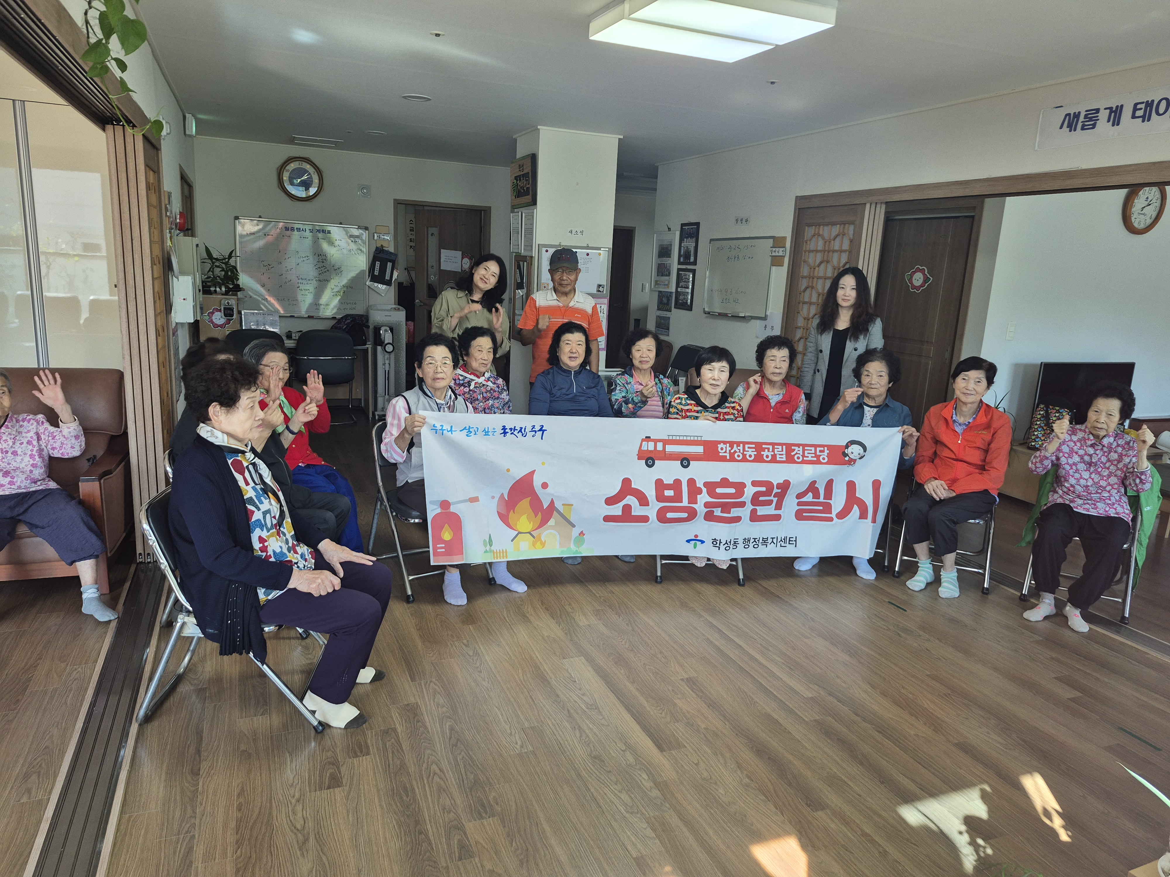 학성동, 학성경로당에서 어르신 대상 소방훈련 실시
