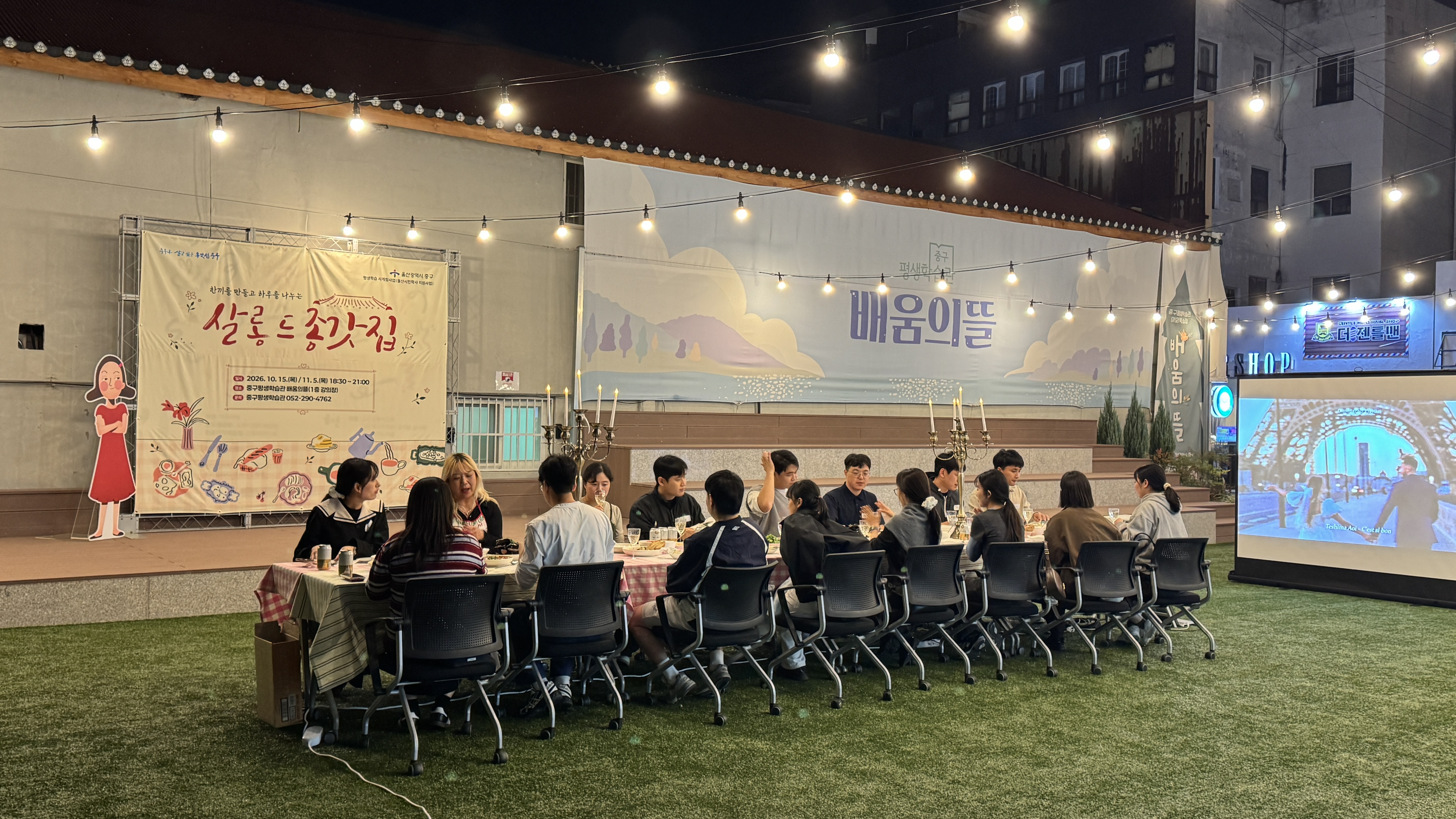 “함께 만드는 한 끼, 가까워지는 우리”…‘살롱 드 종갓집’ 평생학습 프로그램 운영