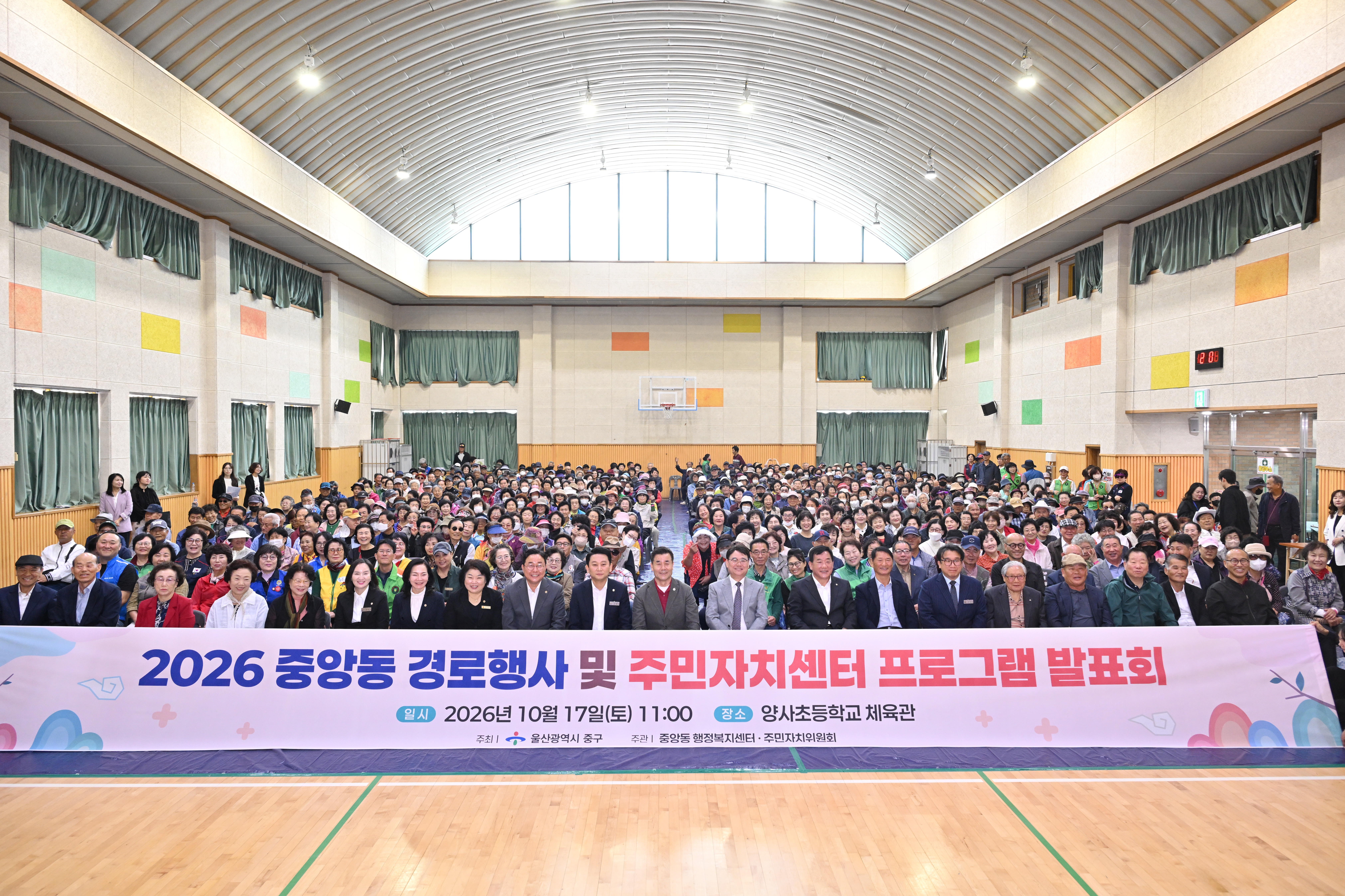 중앙동 경로행사 및 주민자치센터 프로그램 발표회