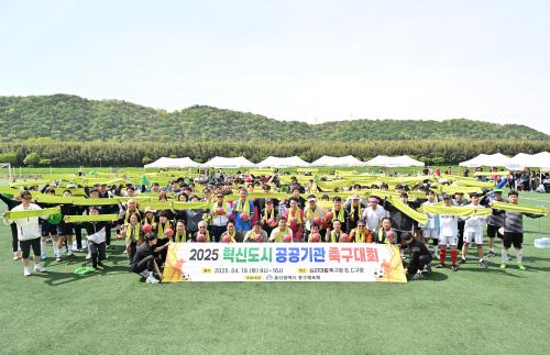 중구체육회, ‘2025 혁신도시 공공기관 축구대회’ 개최