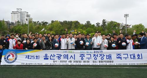 제25회 중구청장배 족구대회 개최