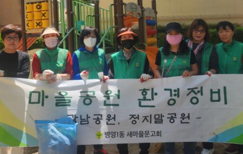 병영1동 새마을문고회, 곽남공원 일대에서 환경정비 활동 실시