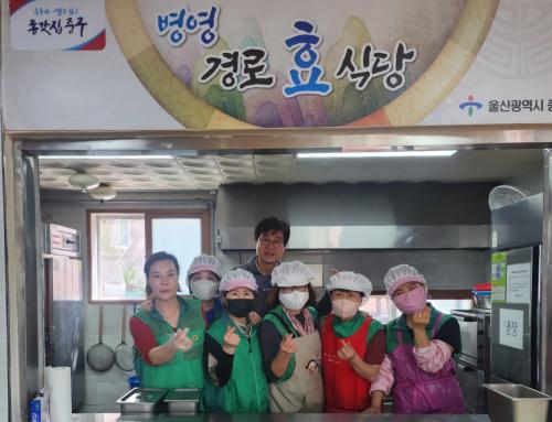 병영1동 새마을문고회, 병영경로식당에서 급식봉사 활동 실시