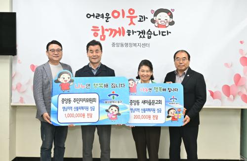 중앙동 주민자치위원회·새마을문고회, 산불 피해 이재민 지원 성금 전달