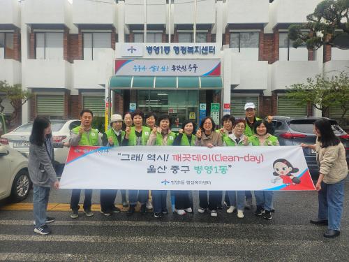 병영1동 종갓집 환경지킴이, 약사천 일대에서 환경정비 활동 실시