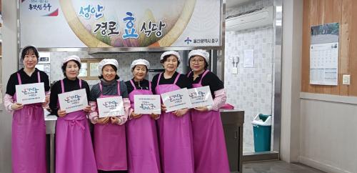 중앙동 바르게살기위원회, 성안경로식당에서 급식봉사 활동 실시