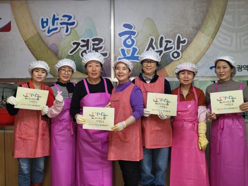 반구1동 새마을부녀회, 반구경로식당에서 급식봉사 활동 실시