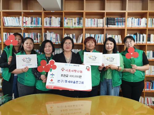 반구1동 새마을문고회, 사랑나눔냉장고 운영 후원금 80만 원 전달