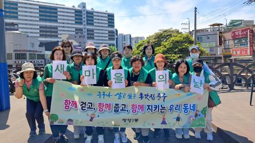 병영1동 새마을부녀회·문고회, 약사천 일대에서 쓰레기 담으며 걷기 활동 실시