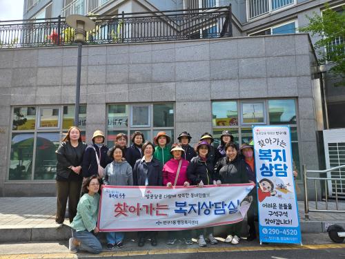 반구1동, 반구시장 일대에서 찾아가는 복지상담실 운영