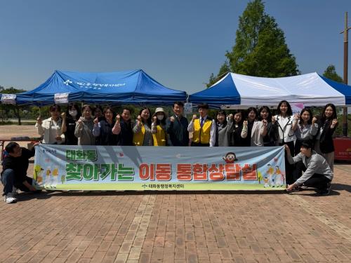 태화동, 태화강국가정원에서 찾아가는 통합 이동상담실 운영