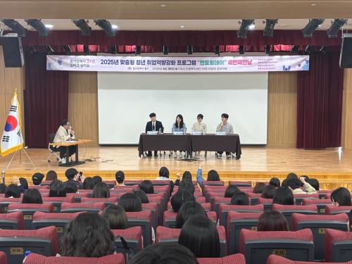 중구, 근로복지공단에서 올해 세 번째 ‘멘토링데이’ 행사 진행