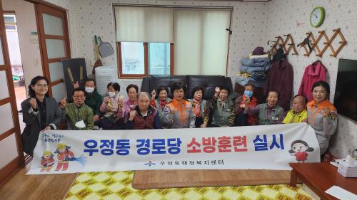 우정동·중부소방서 CPR전문의용소방대, 2025년 상반기 경로당 소방훈련 실시