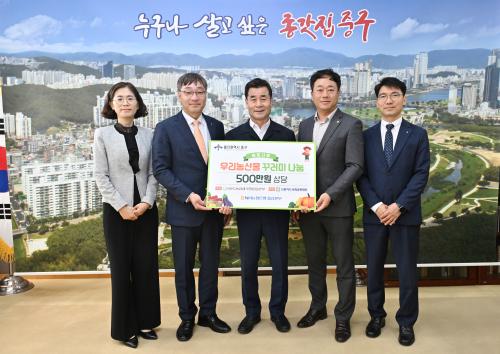 (사)도농상생국민운동본부, 농촌사랑 우리 농산물 꾸러미 125상자 전달