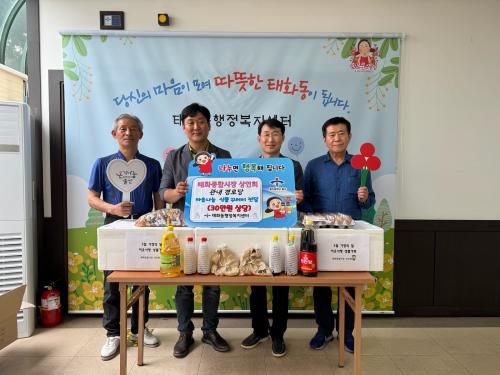 태화종합시장 상인회, 경로당 어르신 위한 물품 후원