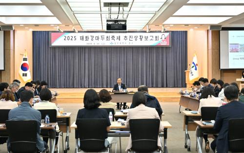 중구, 2025 태화강마두희축제 추진상황 보고회 개최