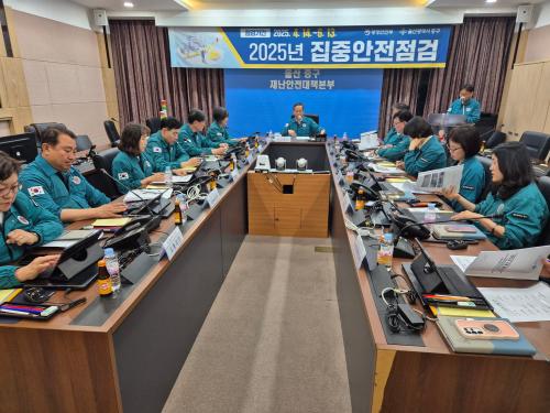 중구, 2025년 집중 안전점검 추진상황 중간보고회 개최