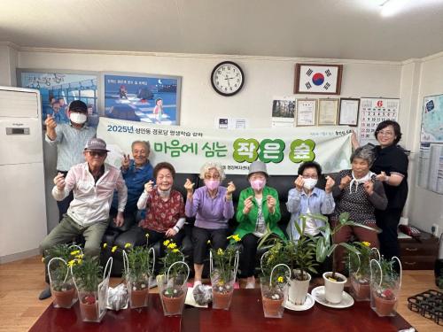 성안동, 반려식물 만들기 경로당 평생학습 교육 진행