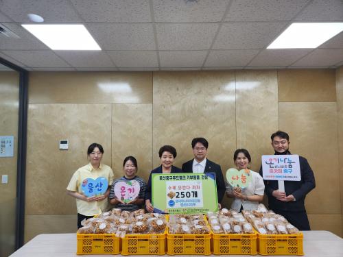 한국주니어자유연맹 울산시지부, (사)울산중구자원봉사센터 중구푸드뱅크에 수제 과자 250개 ..