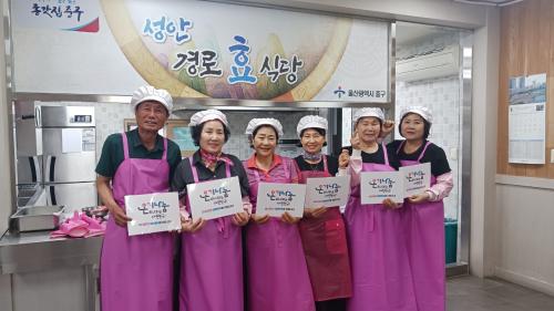 중앙동 새마을문고회, 성안경로식당에서 급식봉사 활동 실시