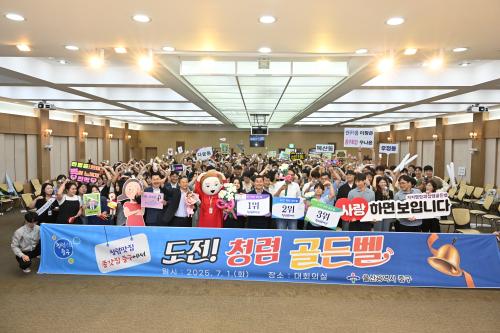 퀴즈로 깨우는 청렴 정신…중구, ‘도전! 청렴골든벨’ 개최